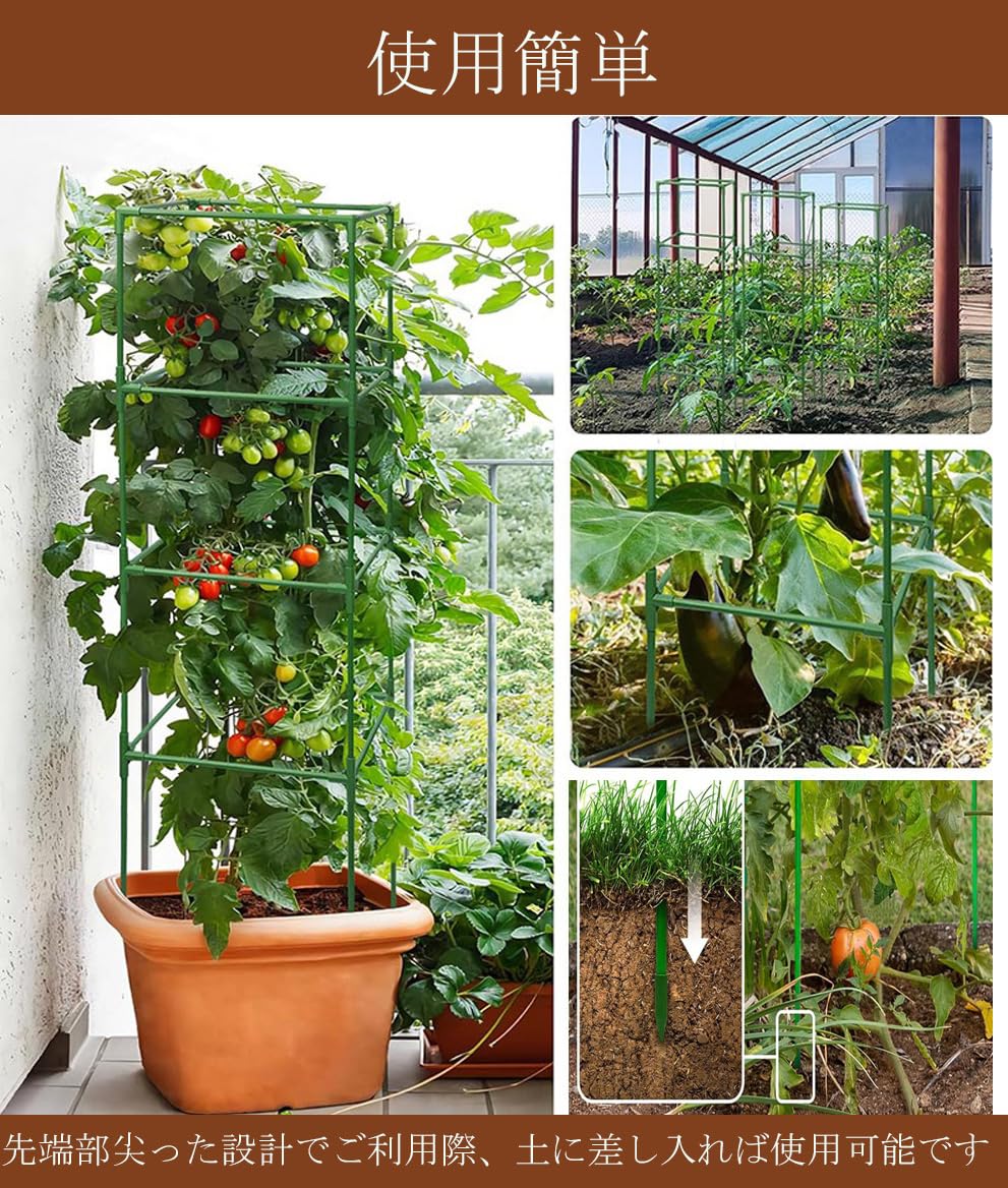 Amazon | 多機能園芸支柱 トマト 観葉植物兼用 つる性植物サポート